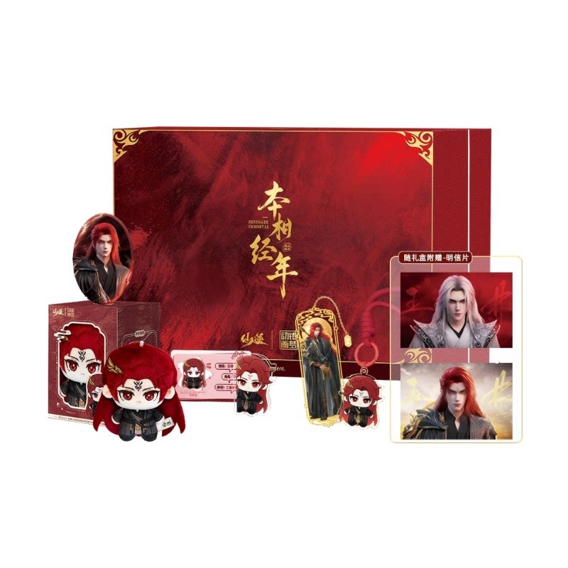Anime Merchandise Gift - 시안 니 왕 린시안 벤징 니안