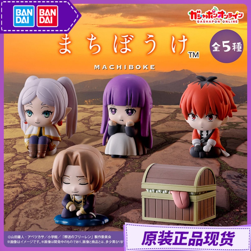 Frieren Anime Merchandise - 반다이 프리렌 비욘드 저니즈 엔드 앉은
