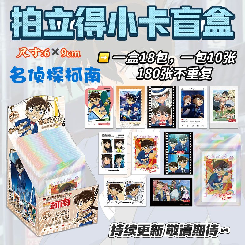 Anime Merchandise For Kids - 명탐정 코난 폴라로이드 카드 쿠도 신이치