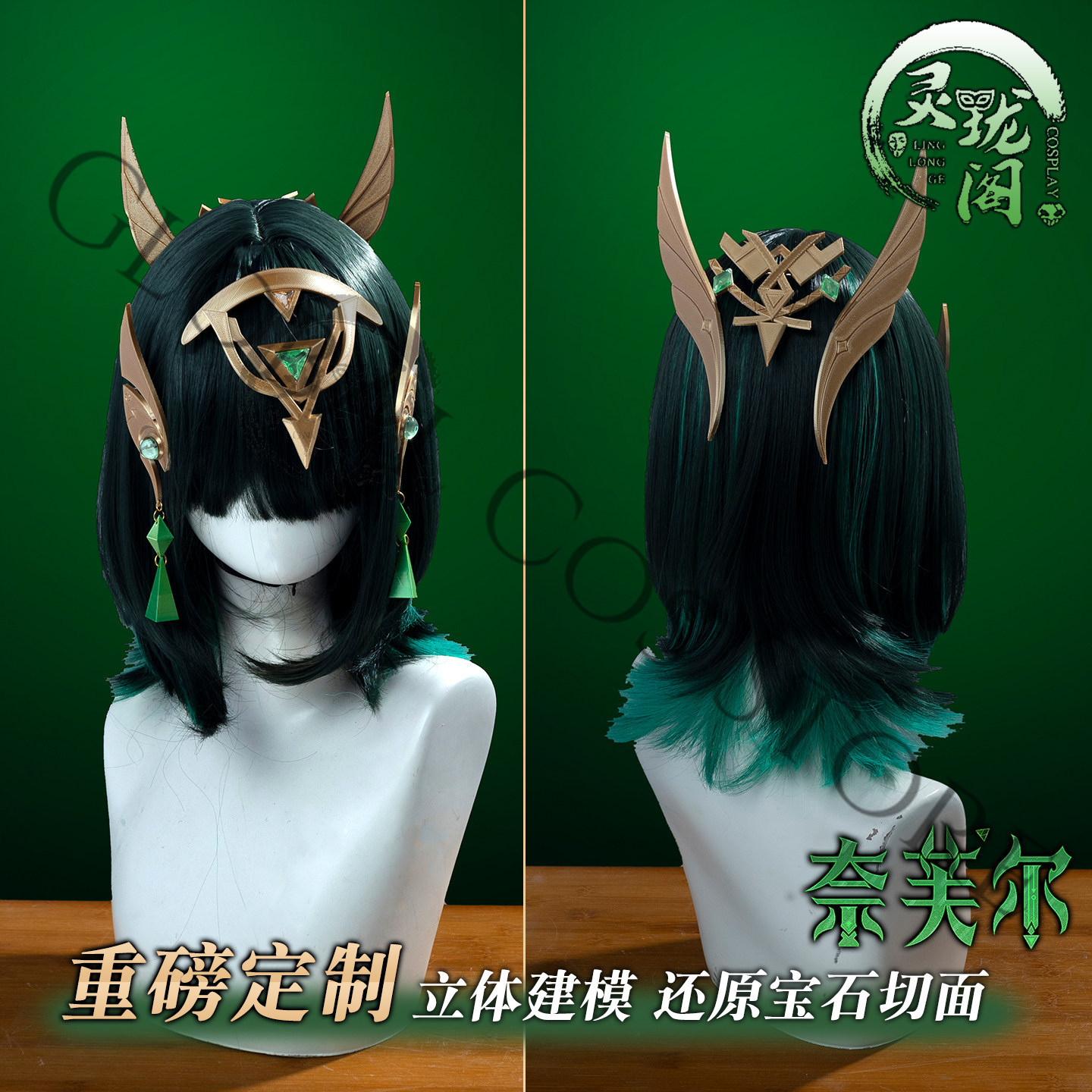 네퍼 코스프레 의상 풀세트 (녹색 망토, 자수 액세서리 - Cosplay Wig Colored 리뷰 및 가격