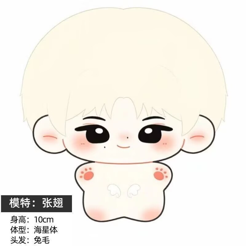 [신제품] 장치 스프레드 윙스10CM 토끼털 불가사리  - Anime Merchandise China 리뷰 및 가격