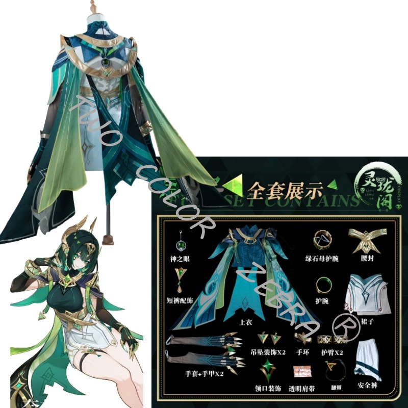 게임 Genshin Impact Nefer Green  - Cosplay Wig Colored 리뷰 및 가격