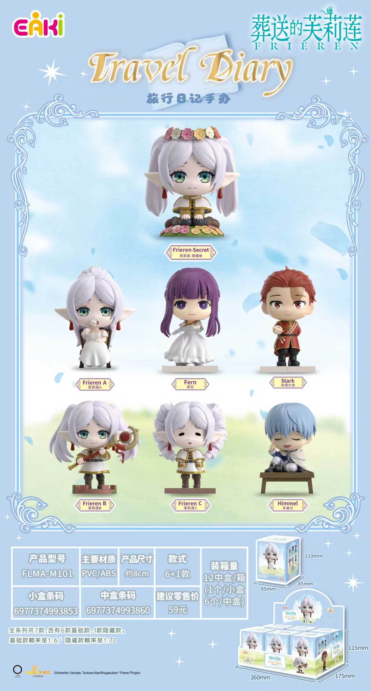 EAKI 프리렌 비욘드 저니즈 엔드 여행일기 시리즈 블 - Frieren Anime Merchandise 리뷰 및 가격