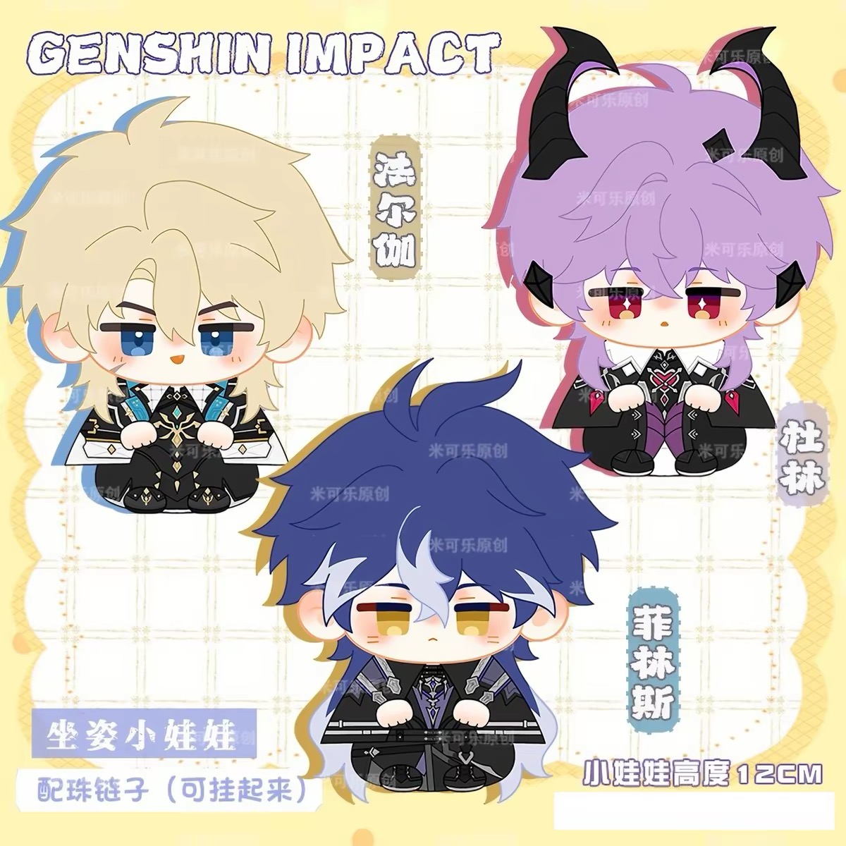 Durin Varka Flins 12CM Q 애니메이션 - Anime Merchandise China 리뷰 및 가격