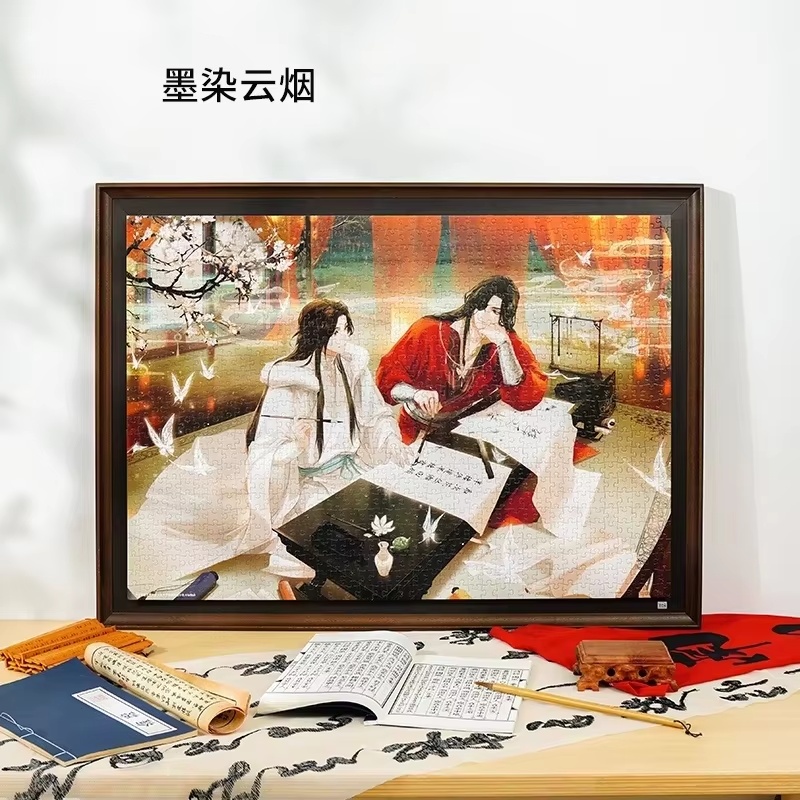 신제품 티엔관시푸 천관공식 시엘리안 화청 1000피스  - Anime Merchandise China 리뷰 및 가격