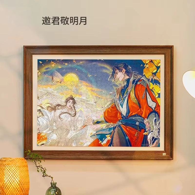 신제품 티엔관시푸 천관공식 시엘리안 화청 1000피스  - Anime Merchandise China 리뷰 및 가격