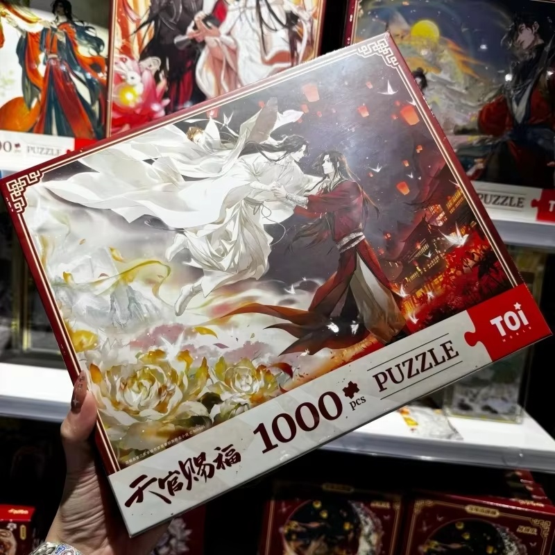 신제품 티엔관시푸 천관공식 시엘리안 화청 1000피스  - Anime Merchandise China 리뷰 및 가격