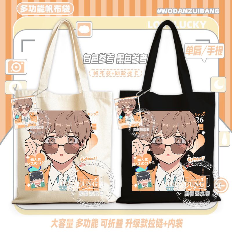 그게 바로 나카무라야! 그거 바로 나카무라야! 캔버스  - Anime Tote Bag 리뷰 및 가격