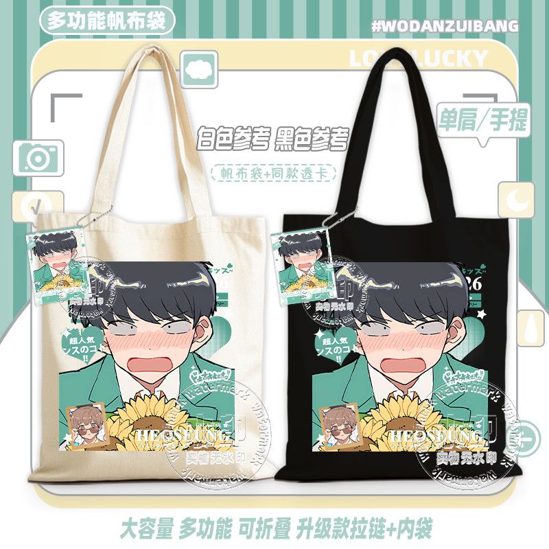 그게 바로 나카무라야! 그거 바로 나카무라야! 캔버스  - Anime Tote Bag 리뷰 및 가격