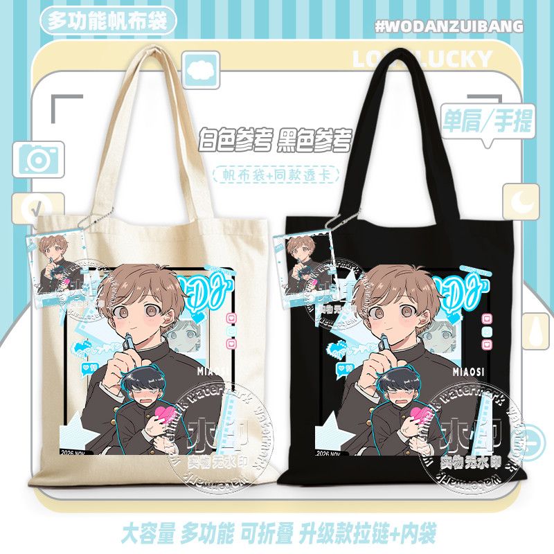그게 바로 나카무라야! 그거 바로 나카무라야! 캔버스  - Anime Tote Bag 리뷰 및 가격